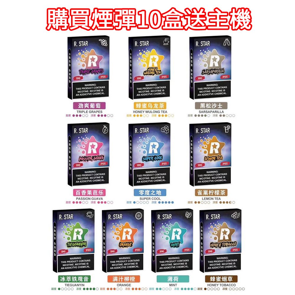 R星新圖.jpg