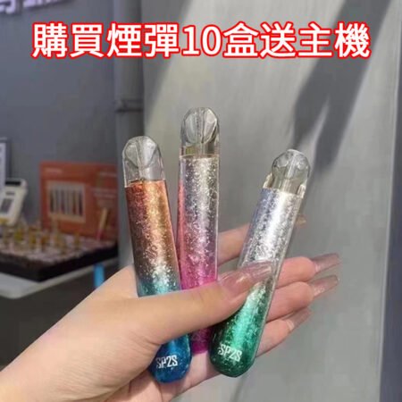 【台灣現貨】原裝正品sp2s通用煙彈 ROYAL皇冠透明煙彈主機 通用 RELX悅刻一代 ILIA哩亞 lana kiss swag皇家電子煙