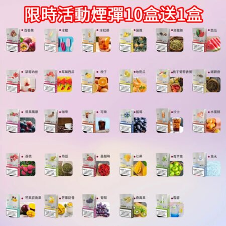 【台灣現貨】LANA透明發光煙彈 通用RELX 悅刻一代 sp2s煙彈 kiss ILIA哩亞 皇冠 tutx swag電子煙主機