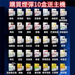 【台灣現貨】LANA透明發光煙彈 通用RELX 悅刻一代 sp2s煙彈 ILIA哩亞 kiss tutx swag皇冠電子煙主機