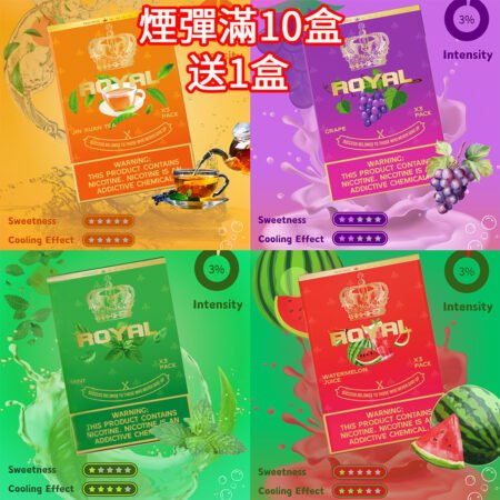 【台灣現貨】ROYAL皇冠透明煙彈主機通用 RELX悅刻一代 sp2s煙彈 lana ILIA哩亞 kiss swag皇家電子煙