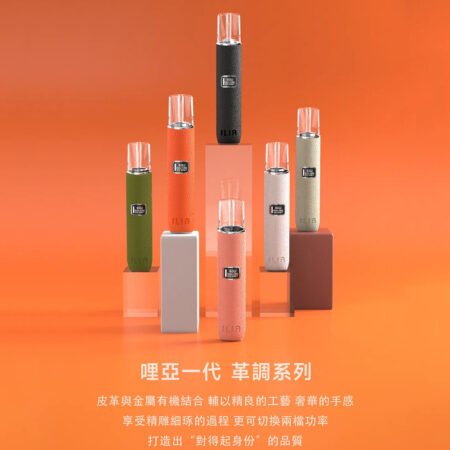 【台灣現貨】原裝正品ILIA皮革主機 通用sp2s煙彈 ILIA哩亞 悅刻一代 lana 皇冠ROYAL kiss swag電子煙