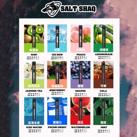 【台灣現貨】Salt Shaq鯊克 7000口 一次性電子煙 大容量拋棄式 可充電 多種口味 原装正品保固電子煙