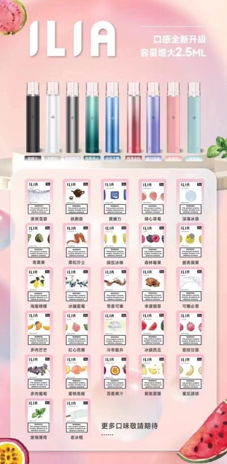ILIA哩亞 發光一代電子煙彈#台灣現貨#